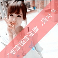 非主流唯美女生头像带文字_我有我个性