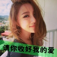 女生带字qq头像_带文字的女生qq头像