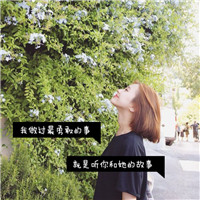 女生带字qq头像_带文字的女生qq头像