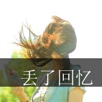 女生带字qq头像_带文字的女生qq头像