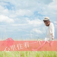 漂亮女生伤感文字头像_微信女生文字头像伤感