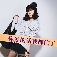 漂亮女生伤感文字头像_微信女生文字头像伤感