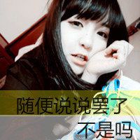 文字标签女生伤感头像