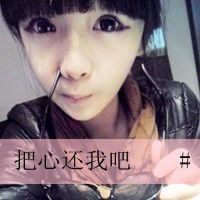 文字控伤感女生头像