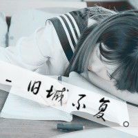 文字控伤感女生头像