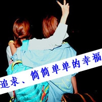 qq群头像霸气带字女生闺蜜