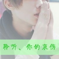 好看的双人带字的情侣头像