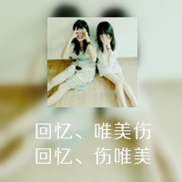 双影姐妹头像一左一右