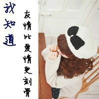 姐妹情深带字qq头像