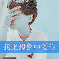 一左一右的情侣文字头像