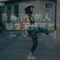 一左一右的情侣文字头像