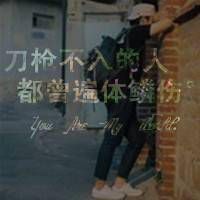 一左一右的情侣文字头像