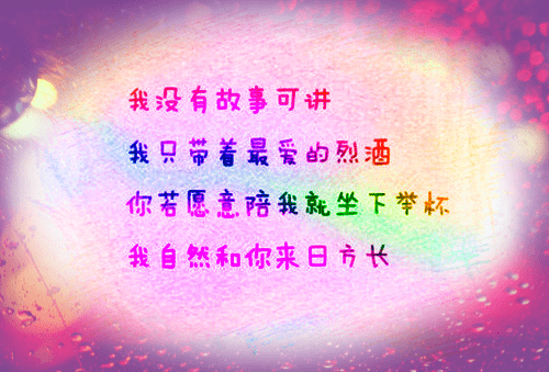 唯美爱情文字壁纸图片