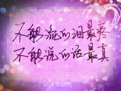 唯美爱情文字壁纸图片