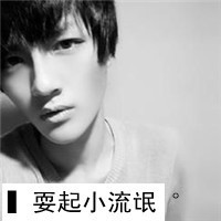 一人一张的情侣个性文字头像