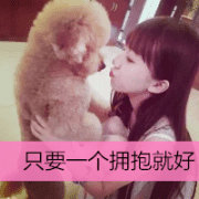 可爱女生抱宠物头像带文字