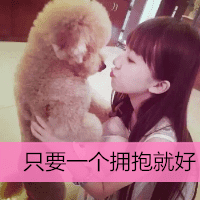 可爱女生抱宠物头像带文字