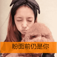 可爱女生抱宠物头像带文字