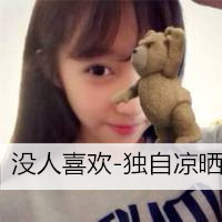 可爱女生抱宠物头像带文字