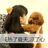 可爱女生抱宠物头像带文字