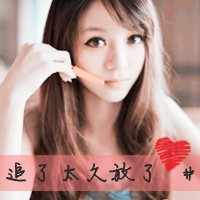 一人一张的个性搞怪的两姐妹头像
