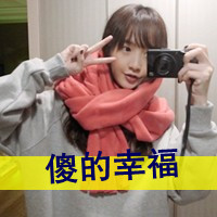 一人一张的个性搞怪的两姐妹头像