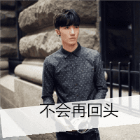 韩版阳光男生头像精选带字
