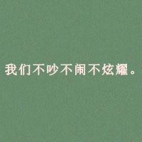 情侣专属文字头像