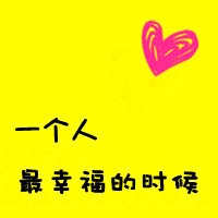 情侣专属文字头像