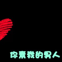 情侣专属文字头像