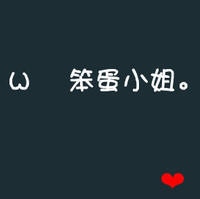情侣专属文字头像