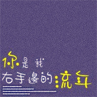 情侣专属文字头像