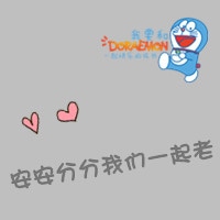 qq情侣唯美文字头像一对