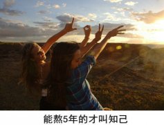 朋友间的经典语句