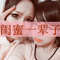 2017韩系两闺蜜头像