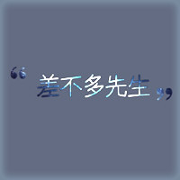 男女一左一右文字情侣头像