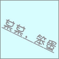 男女一左一右文字情侣头像
