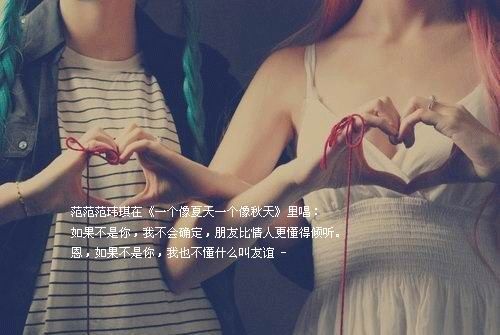 关于友情的唯美文字图片