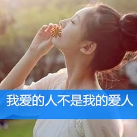 qq头像带字的女生侧脸