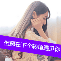 qq头像带字的女生侧脸