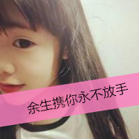 qq头像带字的女生侧脸