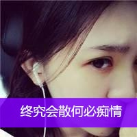 qq头像带字的女生侧脸