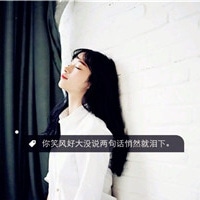 qq头像带字的女生侧脸