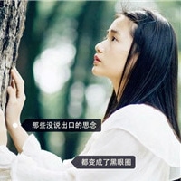 qq头像带字的女生侧脸