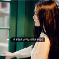 qq头像带字的女生侧脸