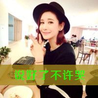 非主流个性两姐妹头像带字