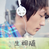 一男一女的情侣文字头像
