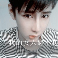 一男一女的情侣文字头像