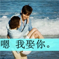 一男一女的情侣文字头像
