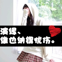 带字好姐妹qq头像一对